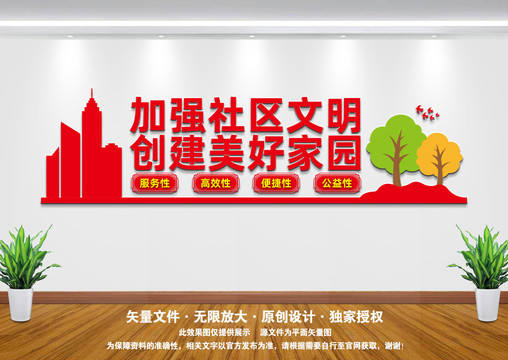 文明社區(qū)