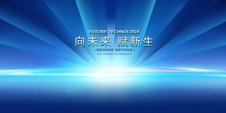 科技