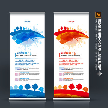 教育宣傳展架