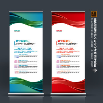 易拉寶