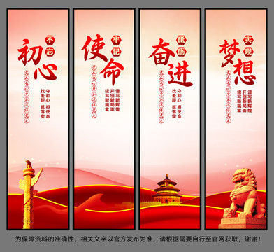 黨建展板