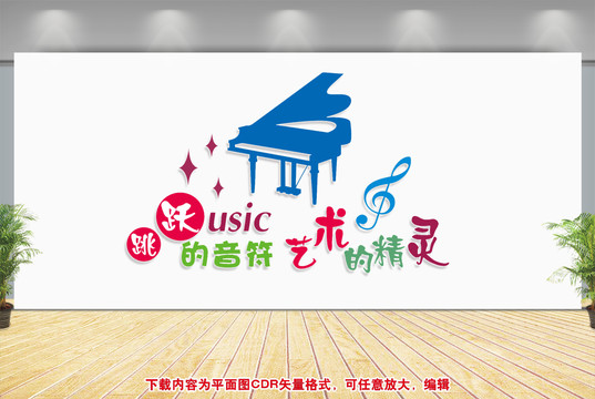 鋼琴室
