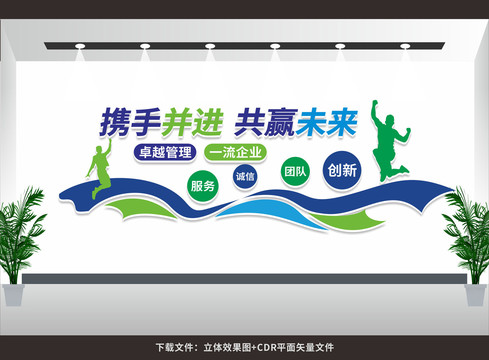企業(yè)文化