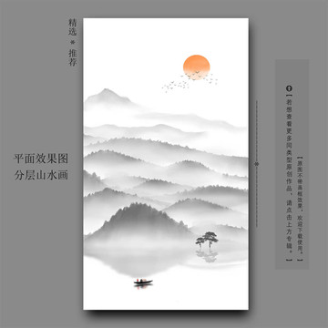 水墨山水画