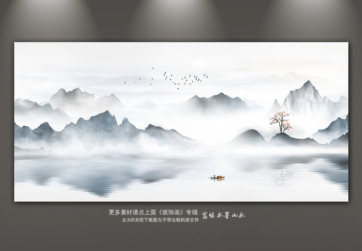 山水畫