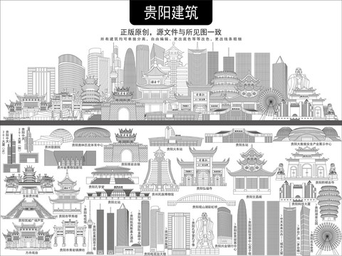 貴陽