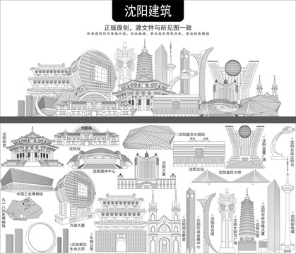 沈陽