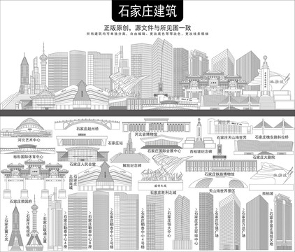 石家莊