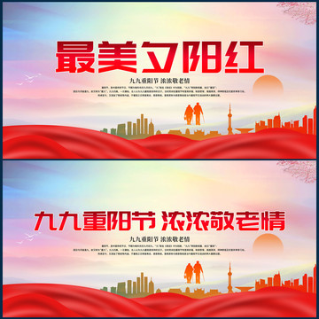 九九重陽節(jié)