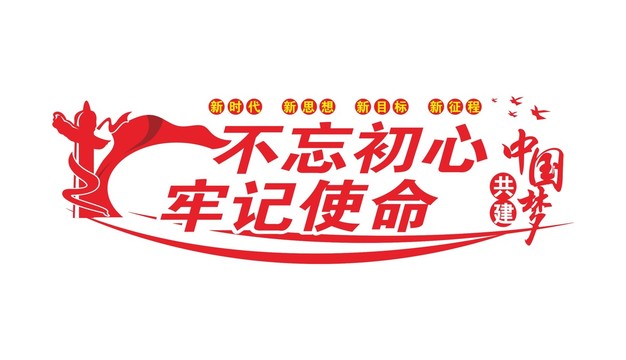黨建室