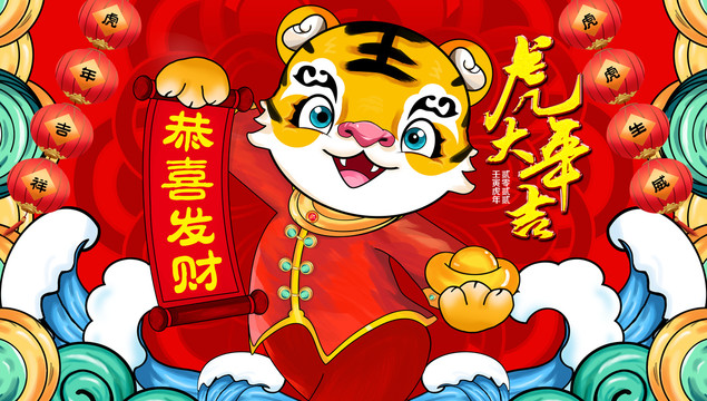 2022春節(jié)
