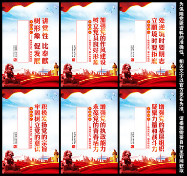 黨建海報(bào)