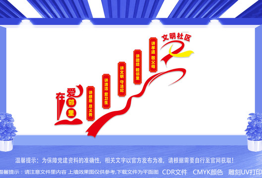 愛在鄰里樓梯文化
