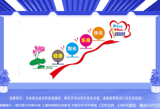 禁毒樓梯文化墻