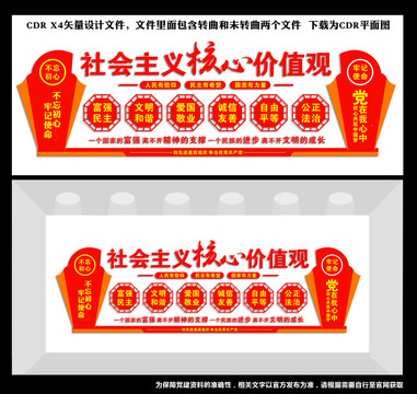 價(jià)值觀