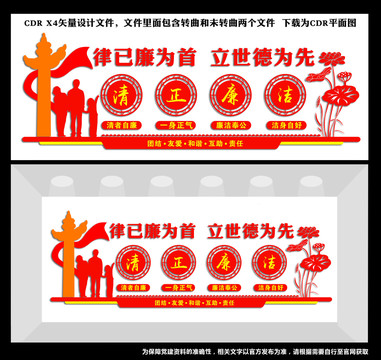 廉政標(biāo)語(yǔ)