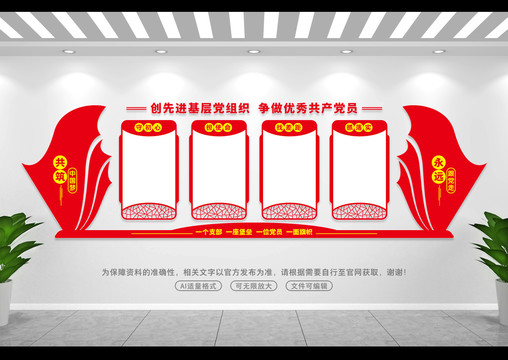 文化墻