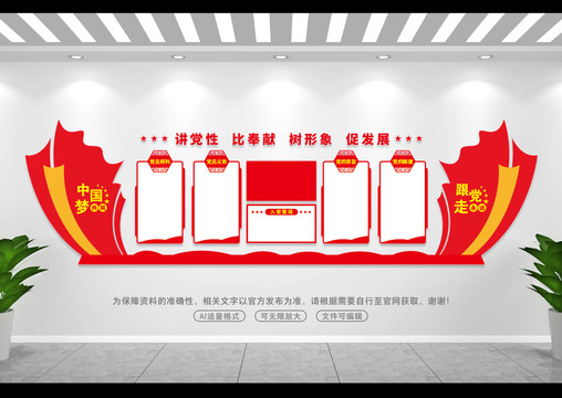 黨員活動(dòng)室