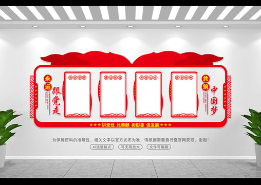 黨員義務(wù)
