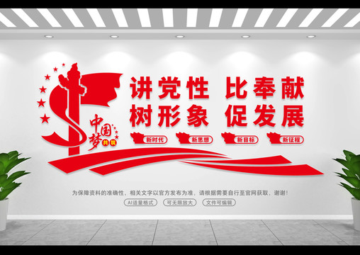 黨建