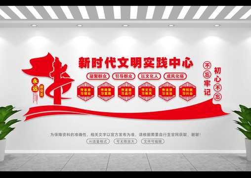 六傳六習(xí)展板