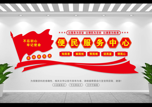 便民服務(wù)中心
