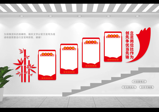 黨建樓道文化