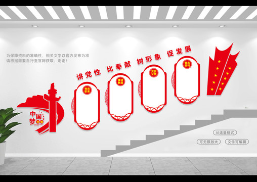 樓道文化墻