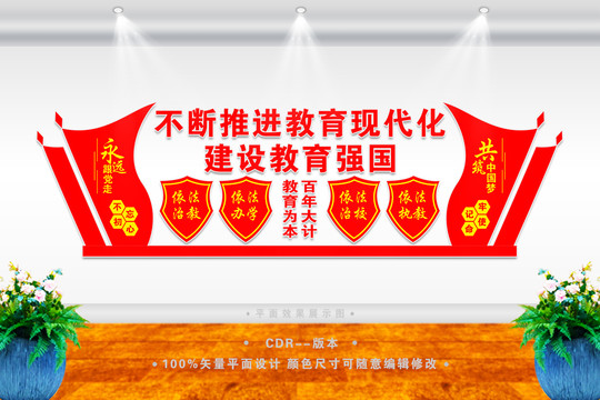 堅持依法辦學(xué)