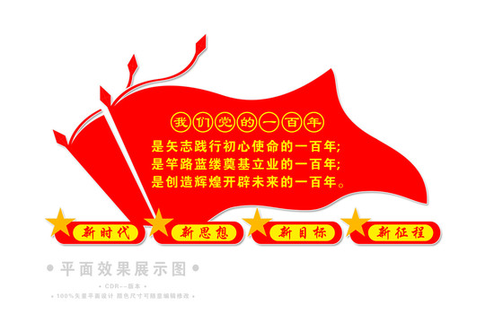 黨史學習教育