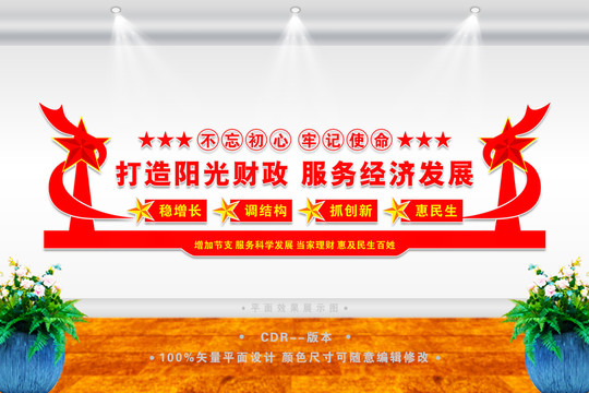 陽關財政