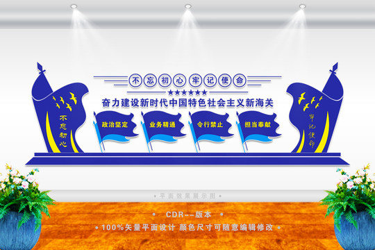 海關(guān)宣傳標(biāo)語