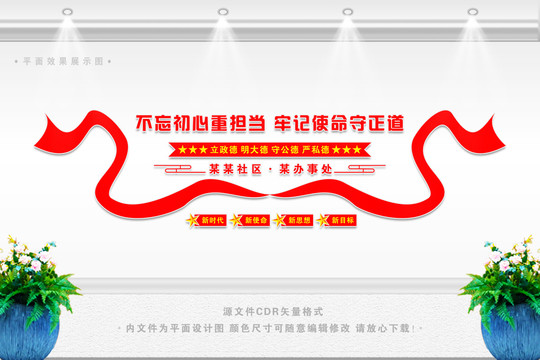 不忘初心