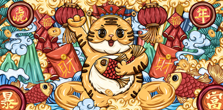 虎年文創(chuàng)國潮插畫