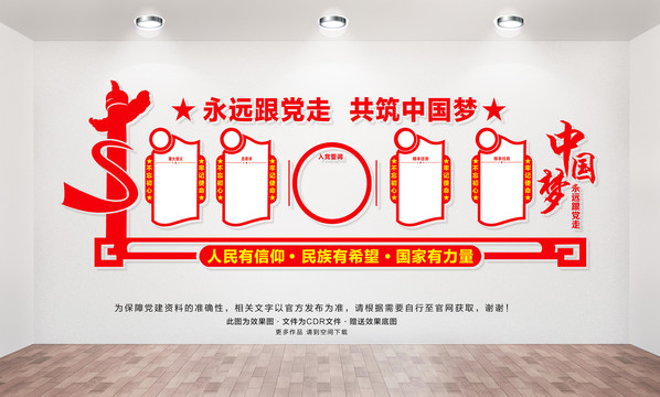 黨建背景墻