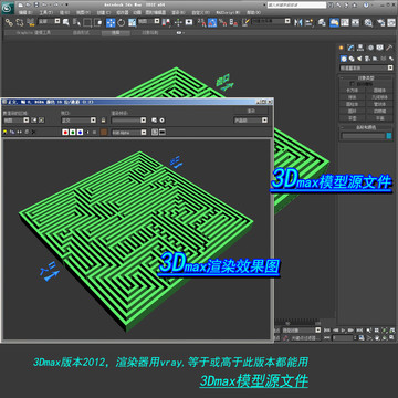 迷宫3D模型