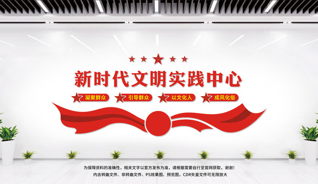 新時(shí)代文明實(shí)踐中心