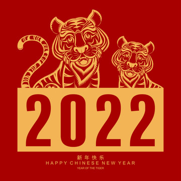 2022新年方形创意插图