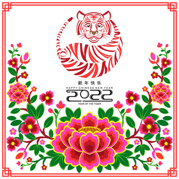 2022新年快乐白底创意插图