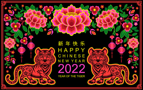 2022新年快乐对称创意插图