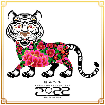 2022新年花纹老虎创意插图