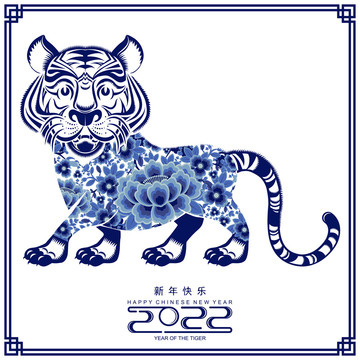 2022花纹填充老虎创意插图