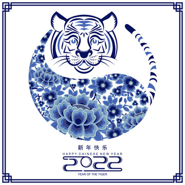 2022青色花纹老虎创意插图