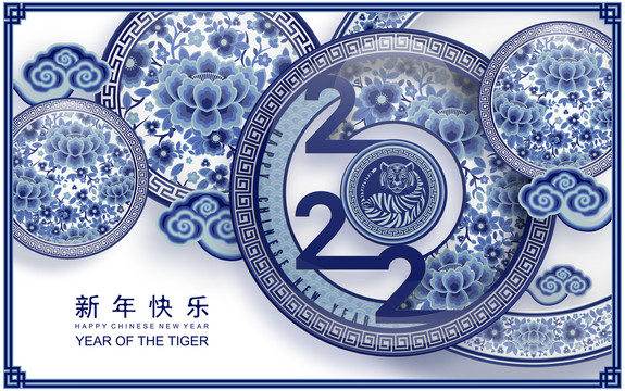 2022虎年青花創(chuàng)意插圖
