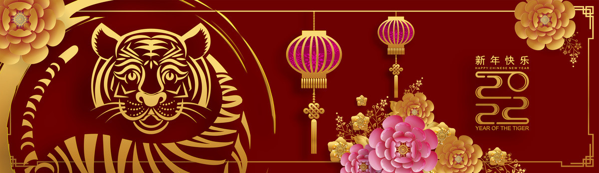 新年快樂虎年創意設計海報