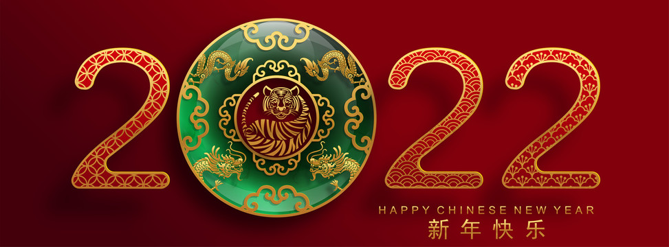 新年快樂老虎年份創(chuàng)意設(shè)計(jì)海報(bào)