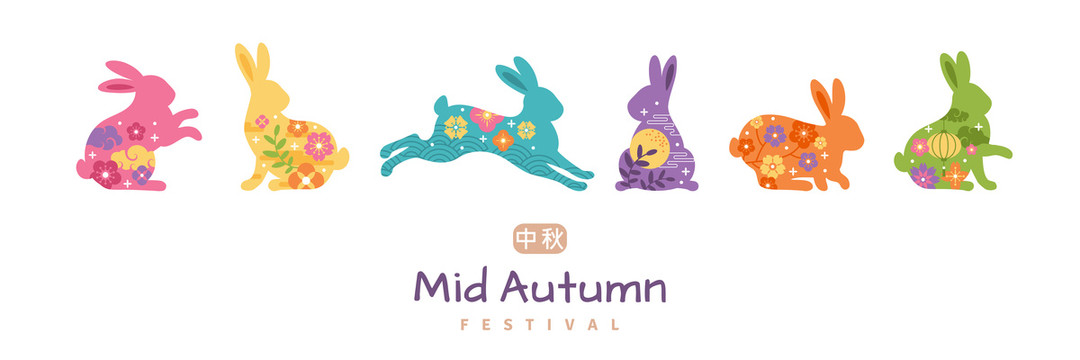 中秋玉兔花朵裝飾剪影集合