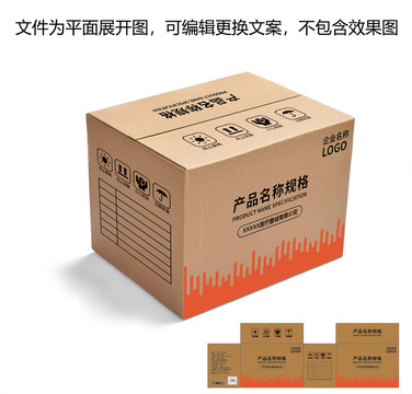 紙箱包裝設(shè)計(jì)
