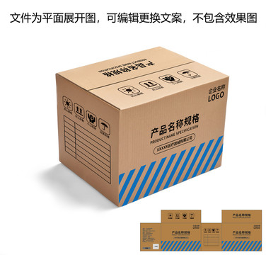 外包裝箱設(shè)計