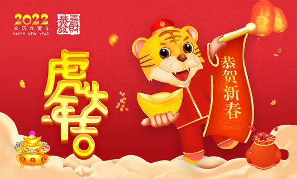 臺歷封面